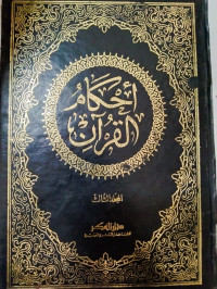 Ahkamul Qur'an Jilid 3