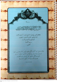 At-Tabyin Ar-Rawi Bisyarhi Arba'in an-Nawawi