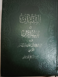 Attibyan Fi Tafsir Alqur'an Jilid 2