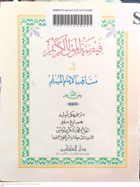 Faidhatul Maulal Karim Fi Manaqib al-Imamil Muslim