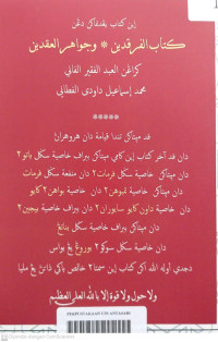 Farqadain wa Jawahirul 'Iqdain