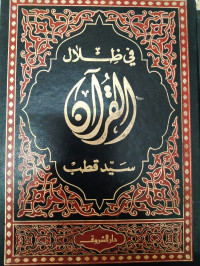 Fi Dzilalil Qur'an Jilid. 2 Juz 5-7