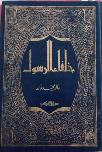 Khulafaur Rasul