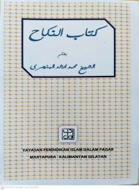 Kitab an-nikah / Muhammad Arsyad al-Banjari