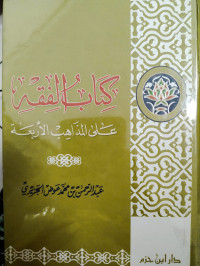 Kitab al-fiqh 'ala al-mazhahib al-arba'ah