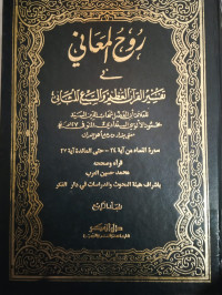 Ruh-Al Ma'ani fi Tafsir Al-qur'an al-'Azhim wa as-Sab'i al-Matsani Jilid 4