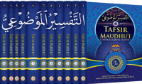 Tafsir Maudhu'i (Tafsir Al-Qur'an Tematik); Komunikasi dan Informasi; Jilid 3