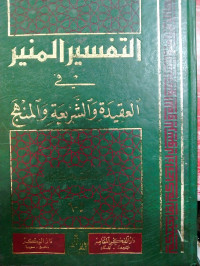 Al Tafsir Al Munir fi al aqidah wa al syari'ah wa al manhaj Jilid 5-6