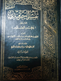 TAFSIR AS-SAMARQANDY AL MUSAMMA BAHRUL 'ULUM JILID 2