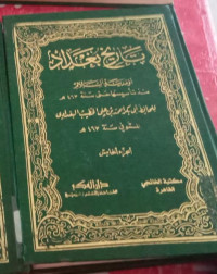 Tarikh Baghdadi: Jilid 5