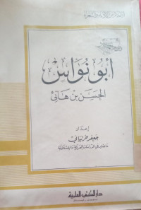 Abu Nuwas al Hasan ibn al Hany