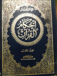 AHKAM AL-QURAN Jilid 3