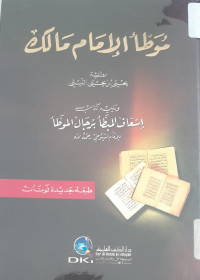 al-Muwatta al-Imam Malik