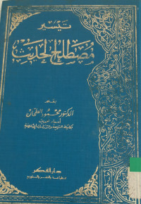 TAISIR MUSTHALAH AL-HADITS