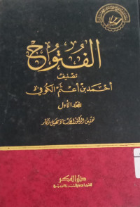 Al Futuh : Jilid 1 / Abu Muhammad Ahmad bin A'tsam al Kufi