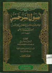 Mawsu'ah fatawa al-mu'amalat al-maliyah: al-sharf wa bitaqat al-i'timan, al-kafalah