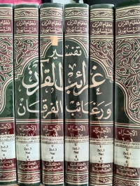 Tafsir Ghara'Ibi Al-Qur'an Wa ragha'ib al-Furqan Jilid 6