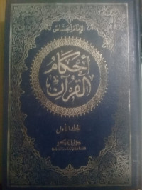 AHKAM AL-QURAN Jilid 1