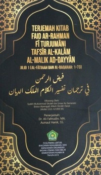 Terjemah Kitab Faid Ar-Rahman Fi Turjumani Tafsir Al-Kalam Ad-Dayyan (Al-Fatihah Dan Al-Baqarah: 1-73)